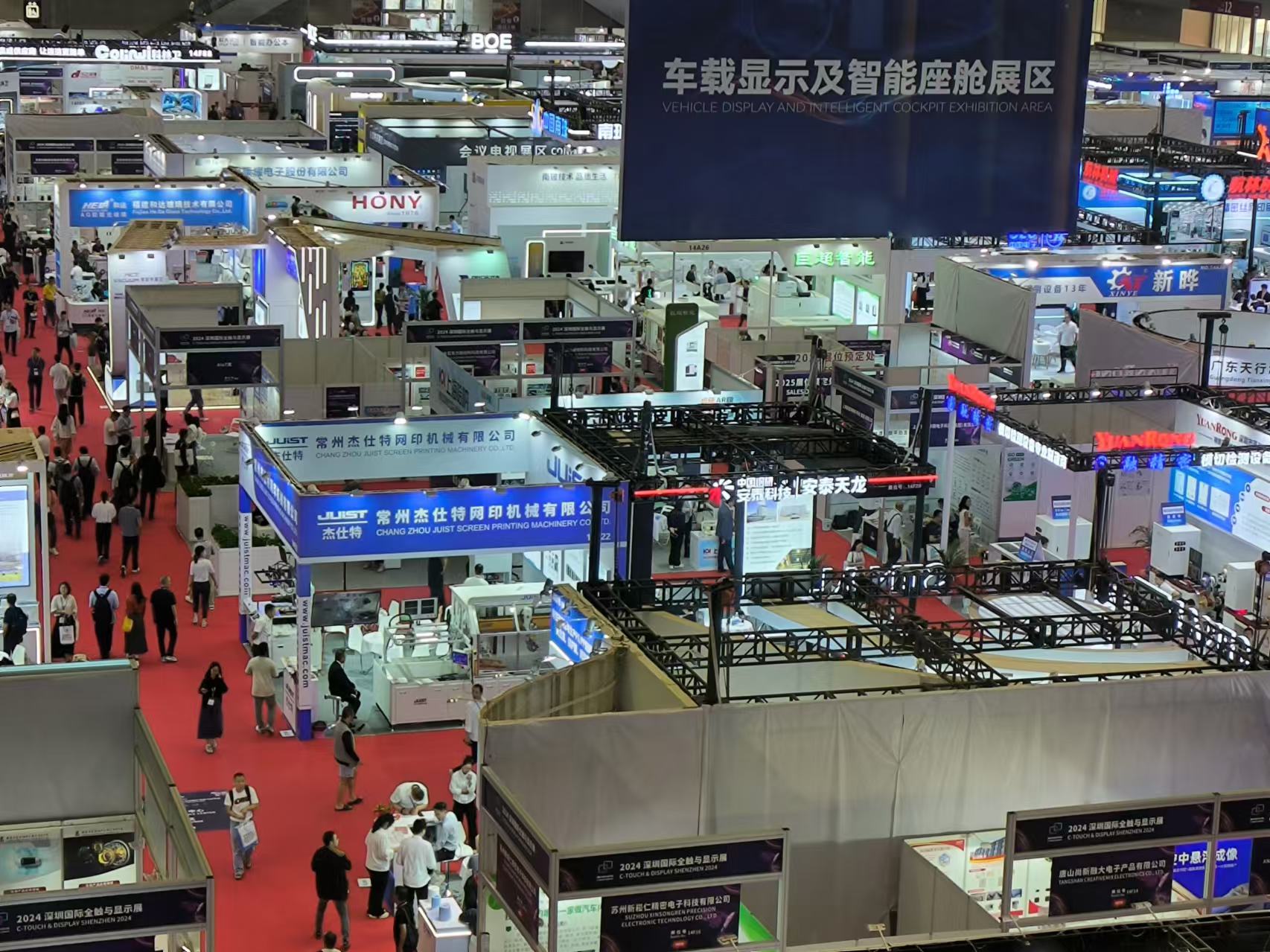 2024.11.6-11.8 Taispeántas C-Touch & Display Shenzhen